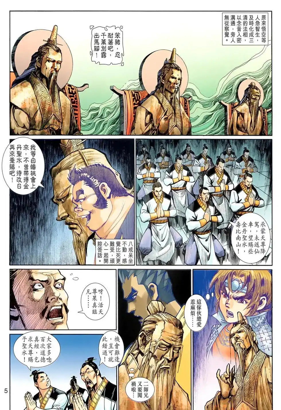 第5页