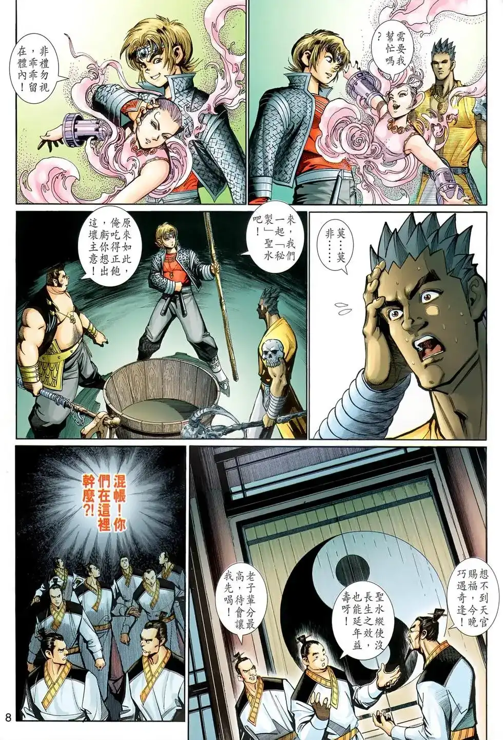 第8页
