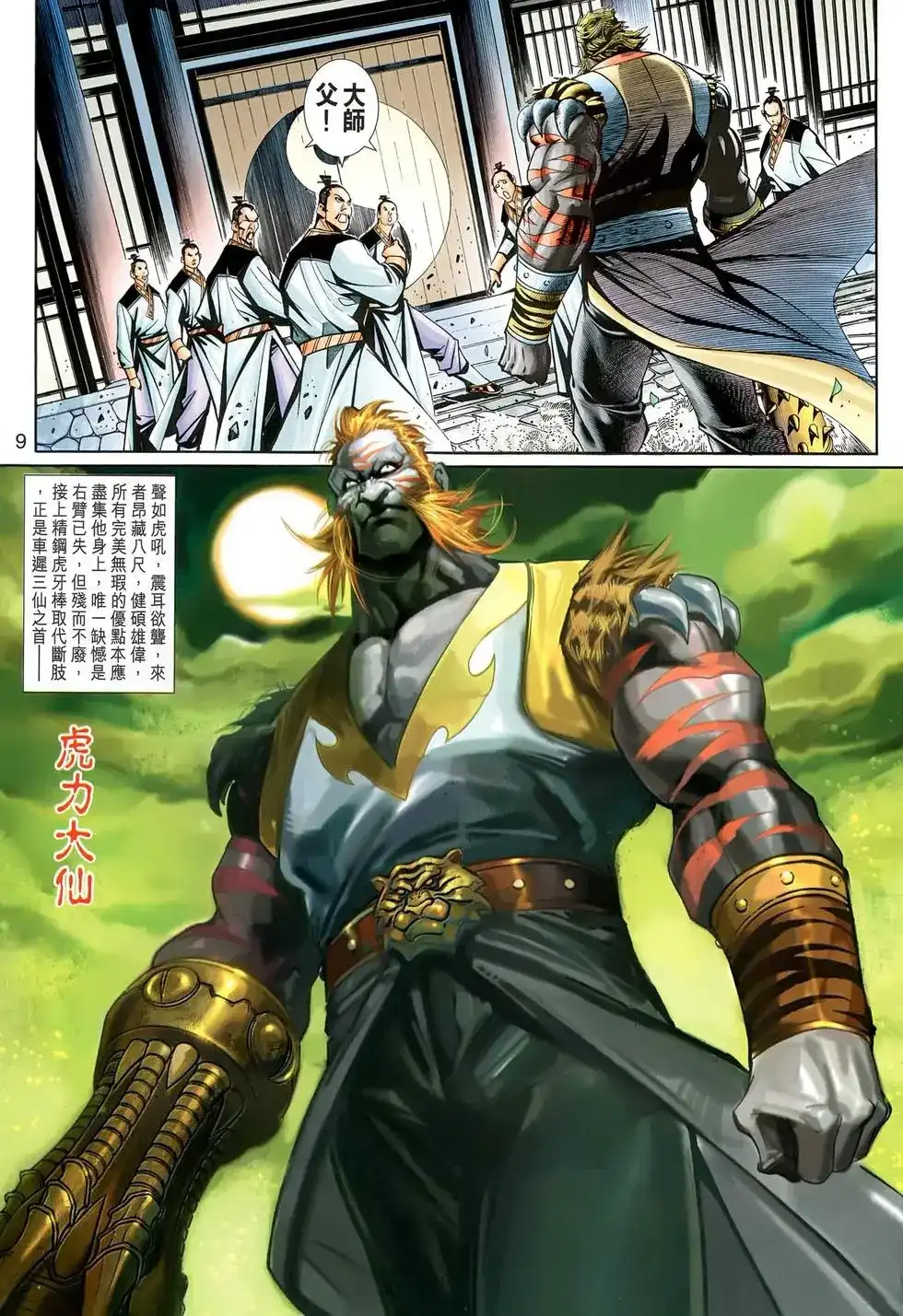第9页