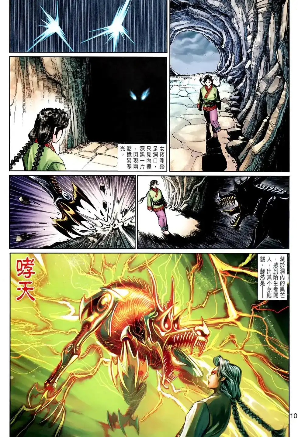 第10页