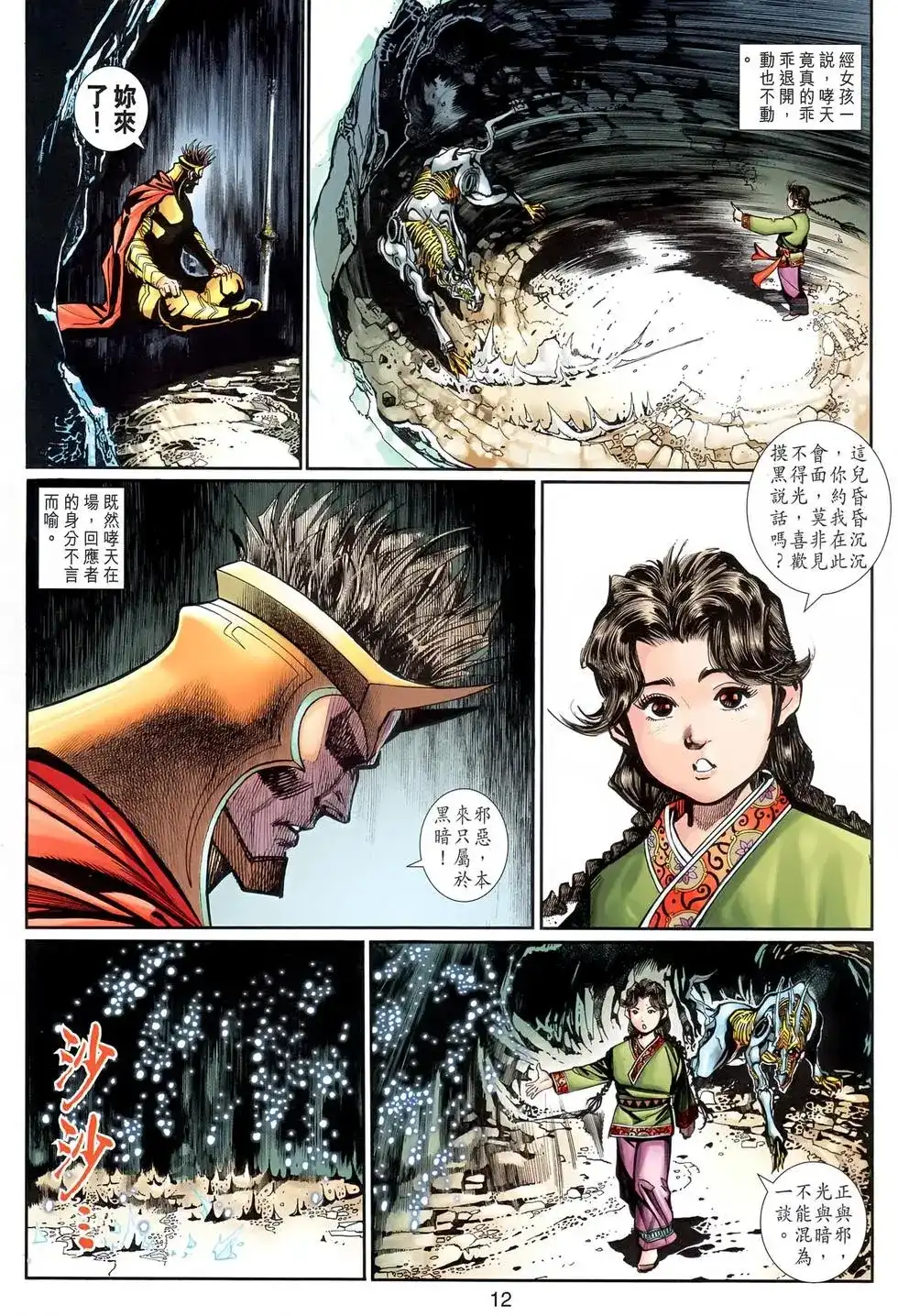 第12页