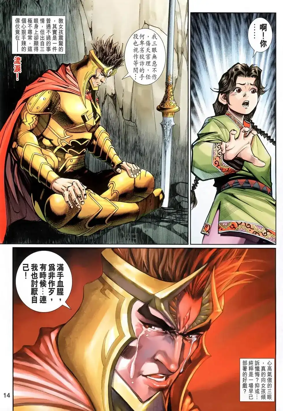 第14页