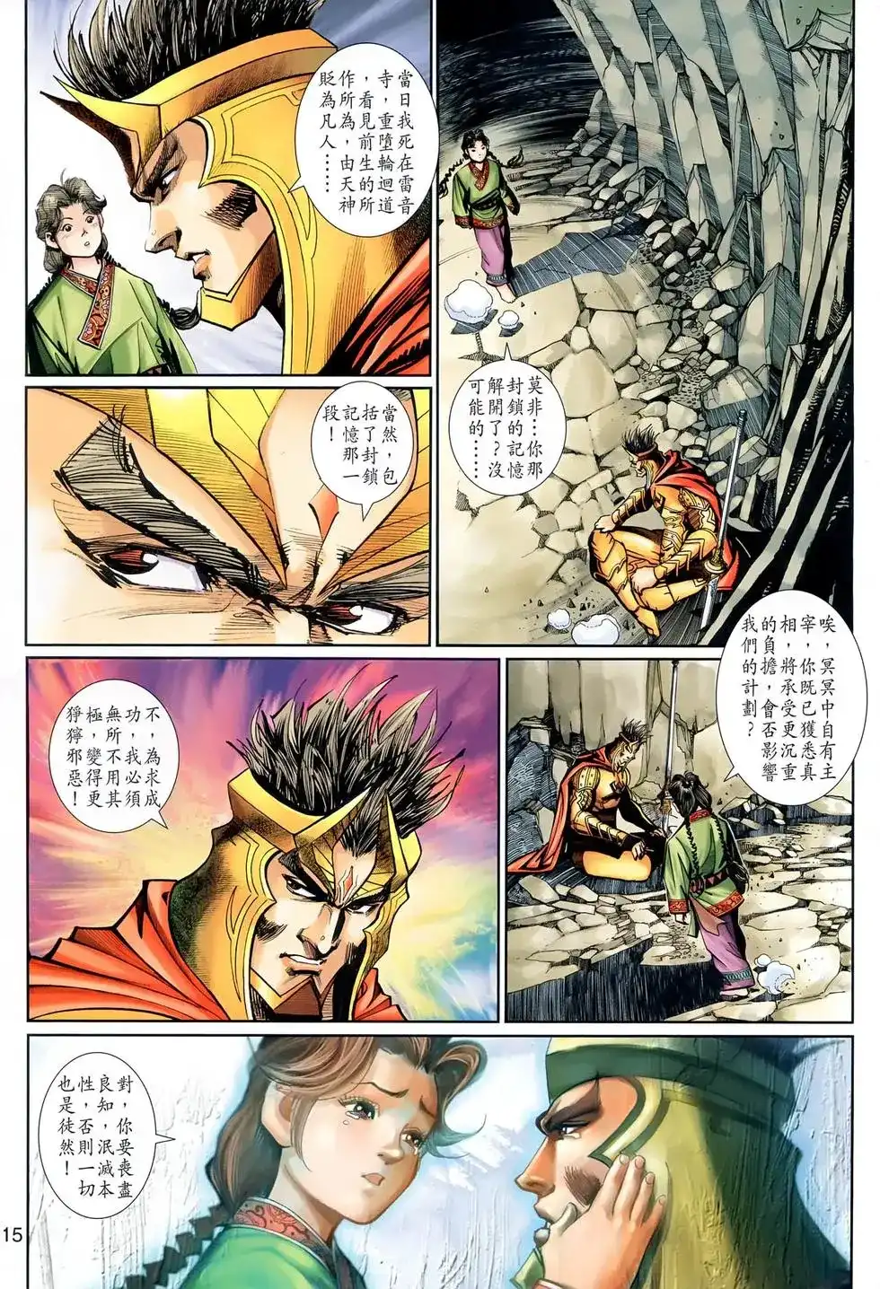 第15页
