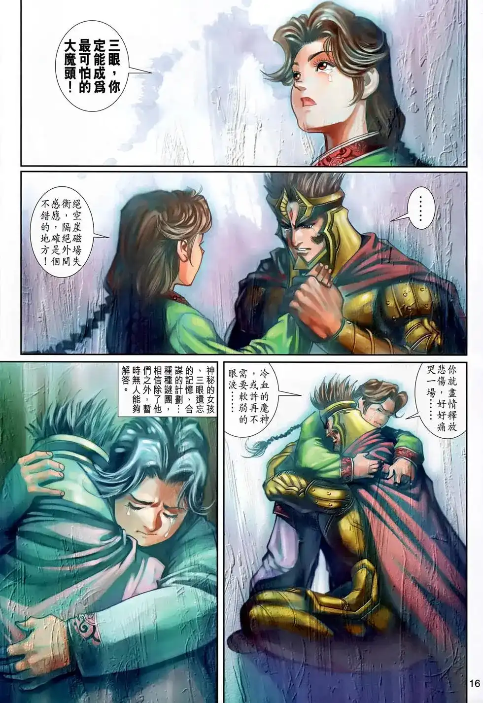 第16页