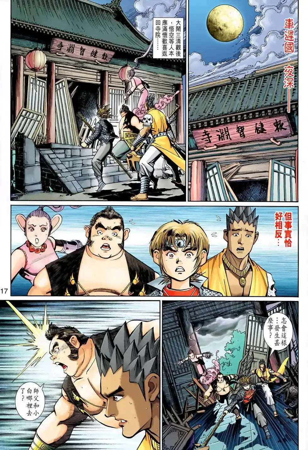 第17页