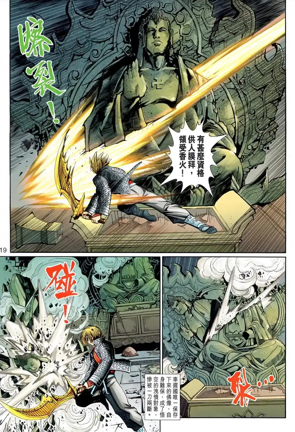 第19页