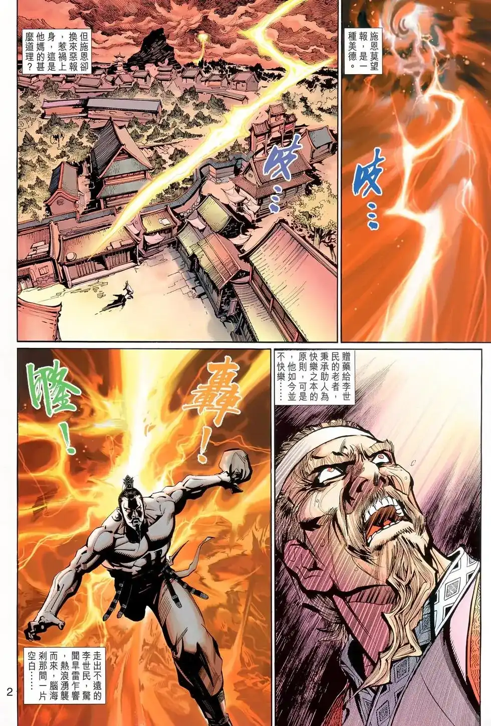 第2页