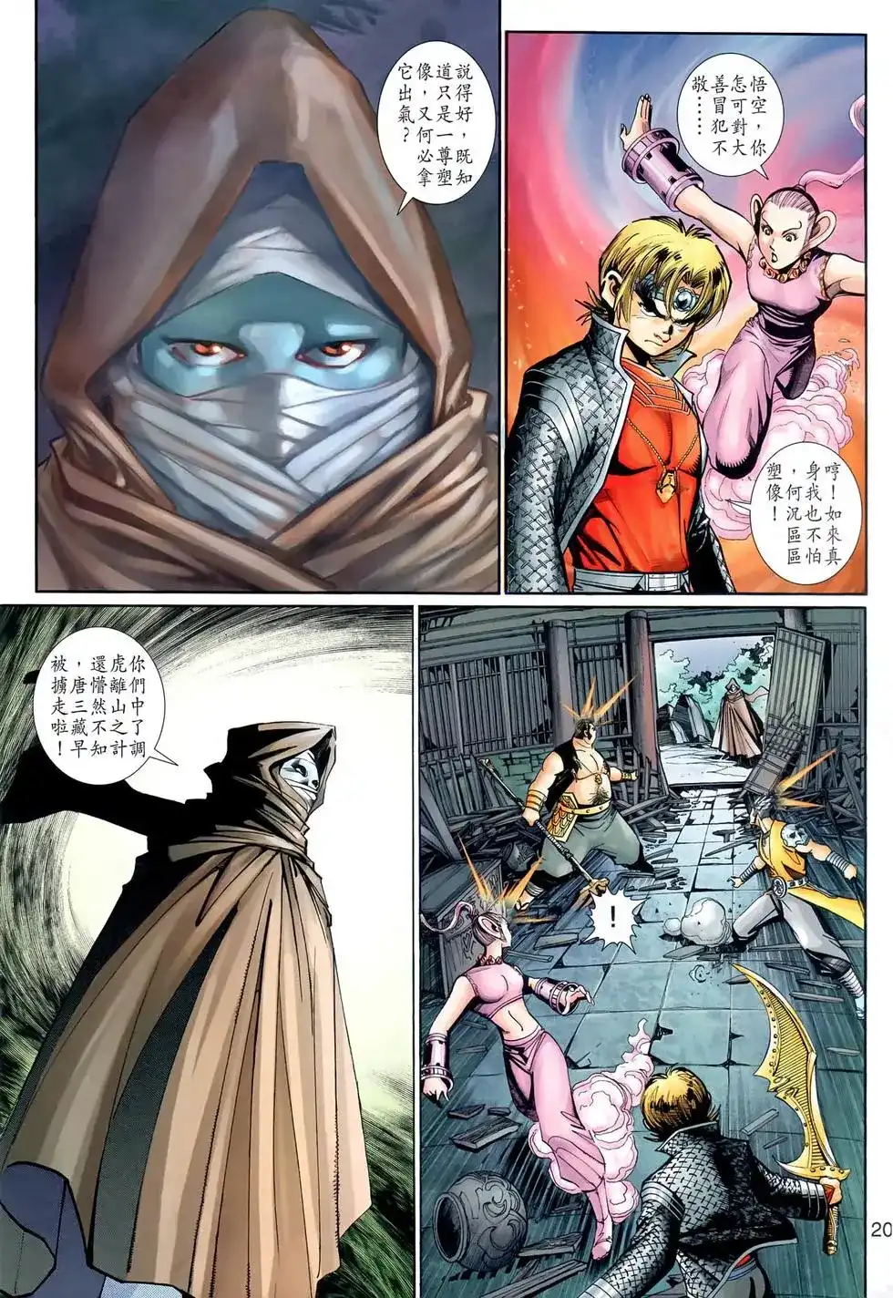 第20页