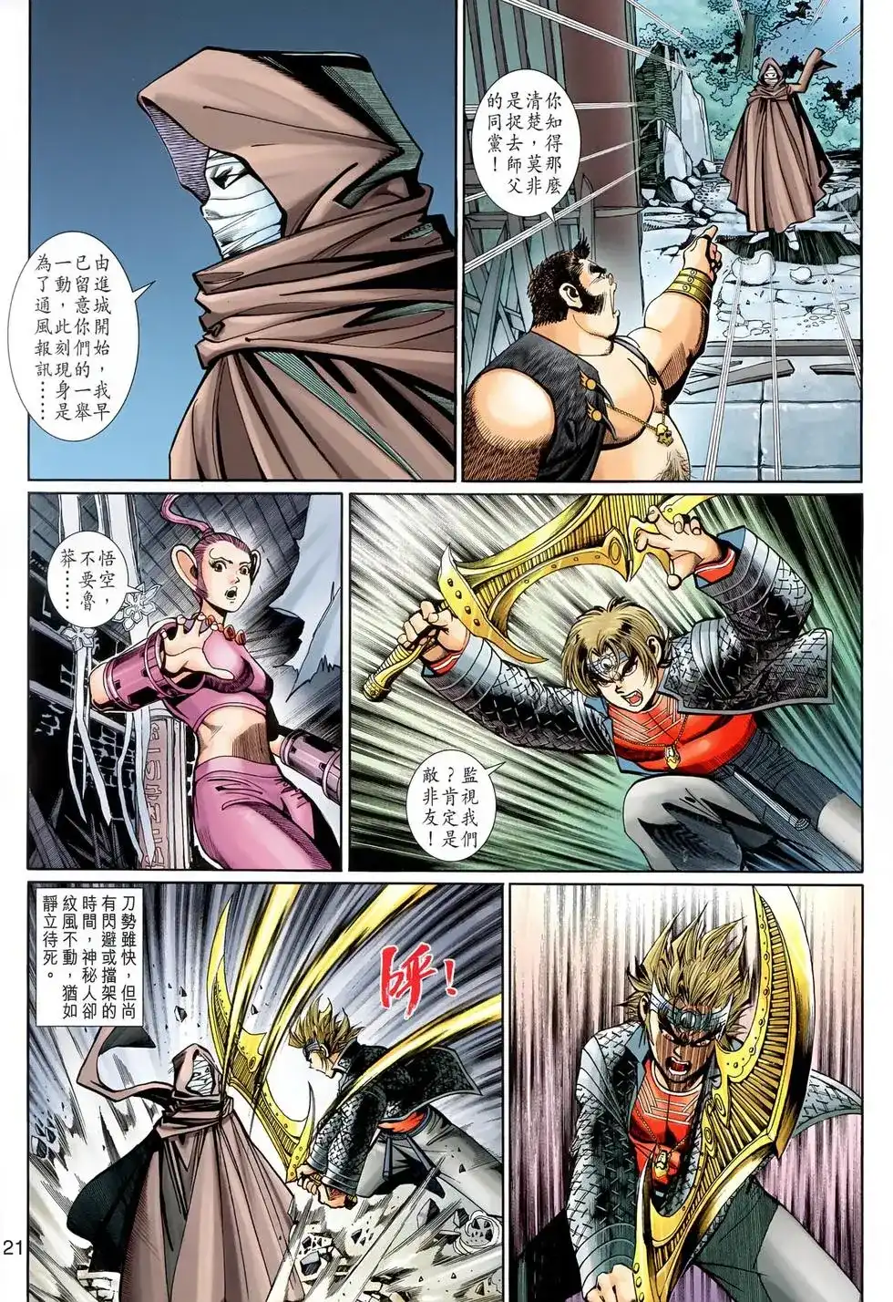 第21页