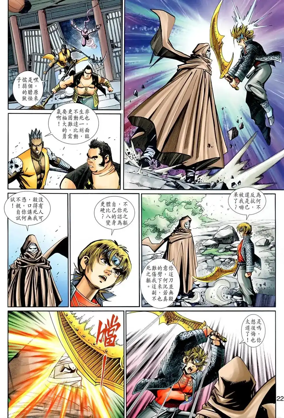 第22页