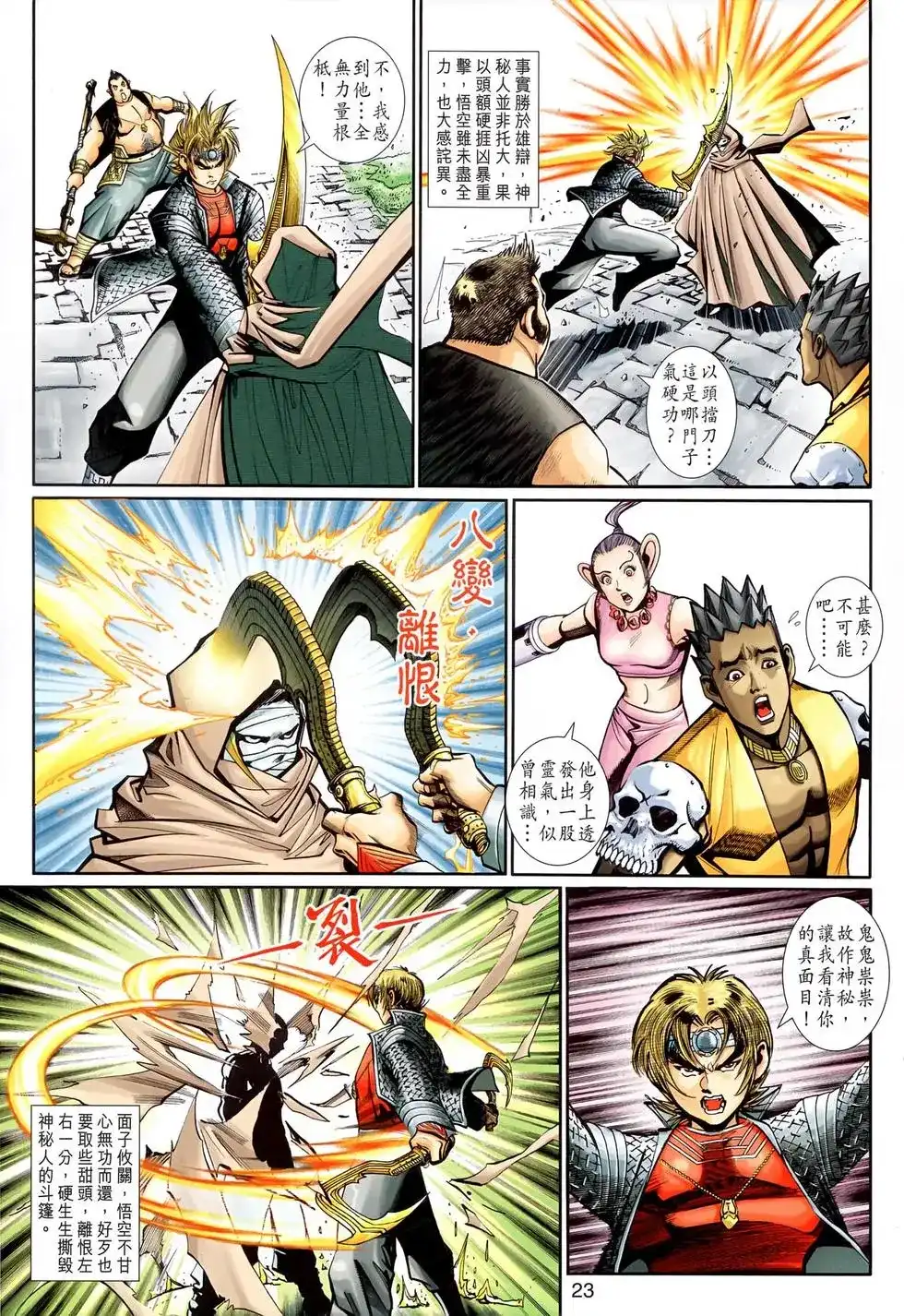 第23页