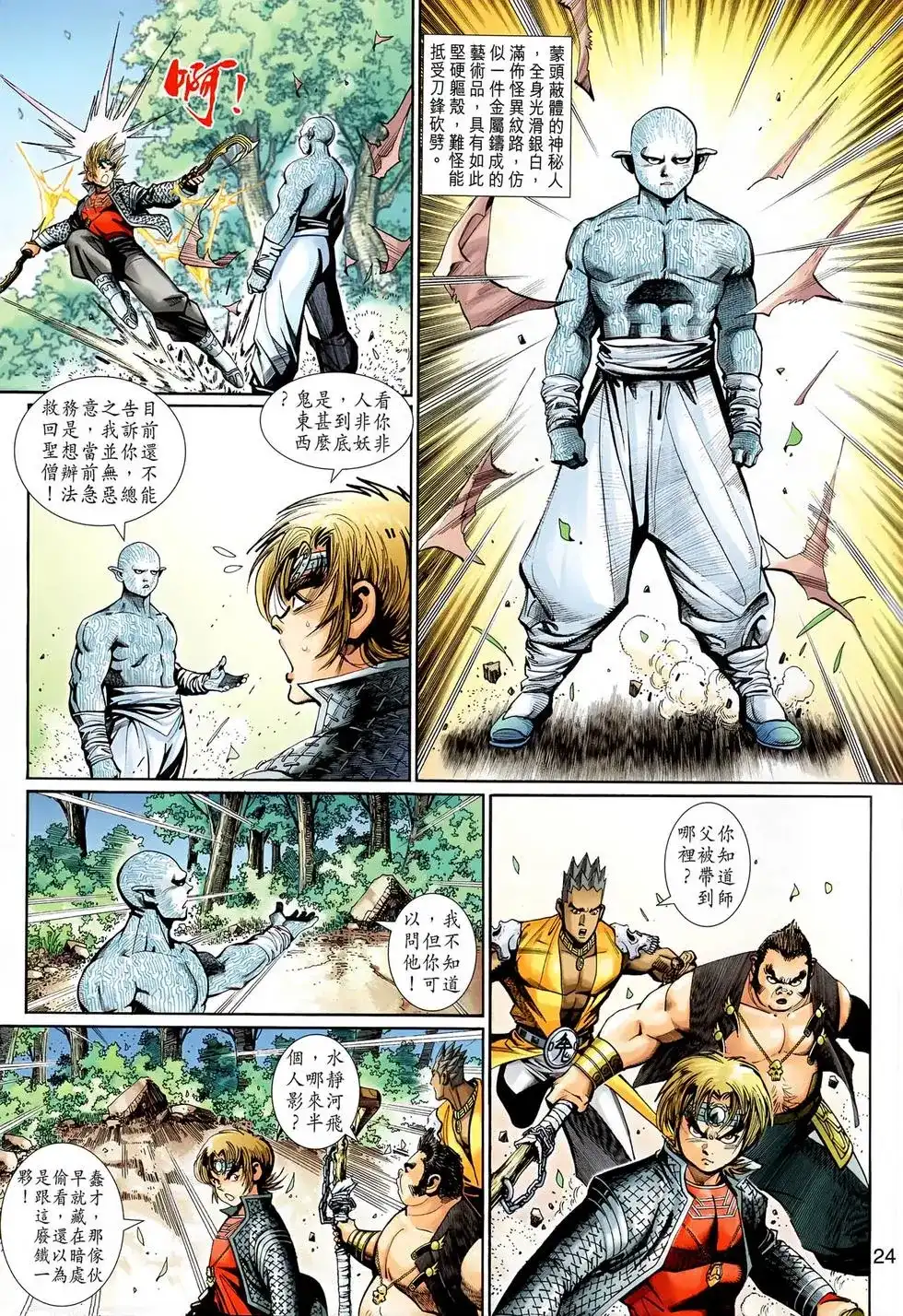 第24页