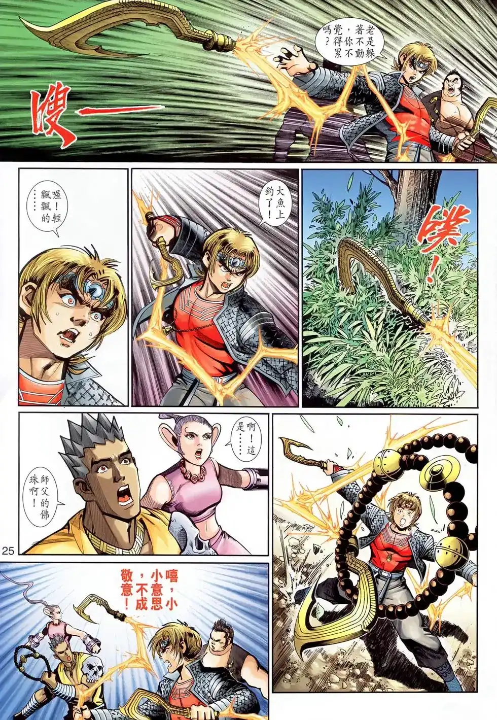 第25页