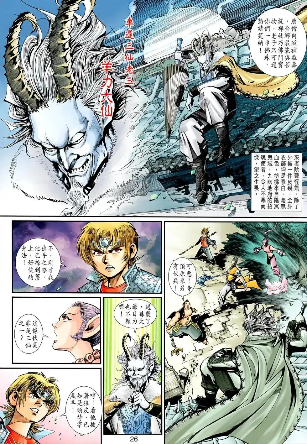 第26页