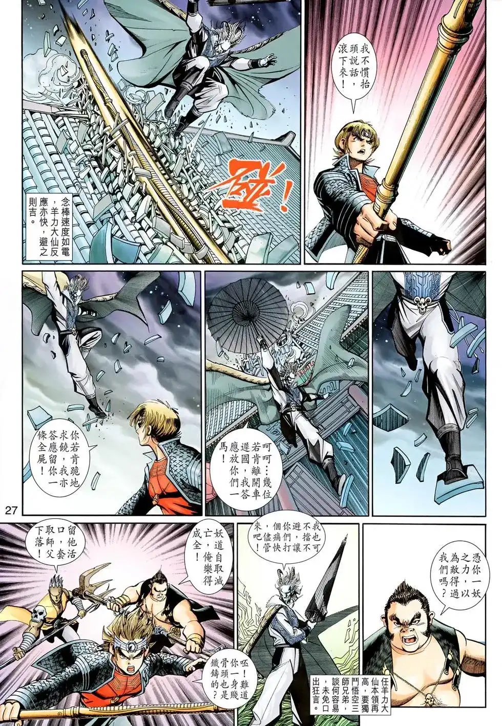 第27页