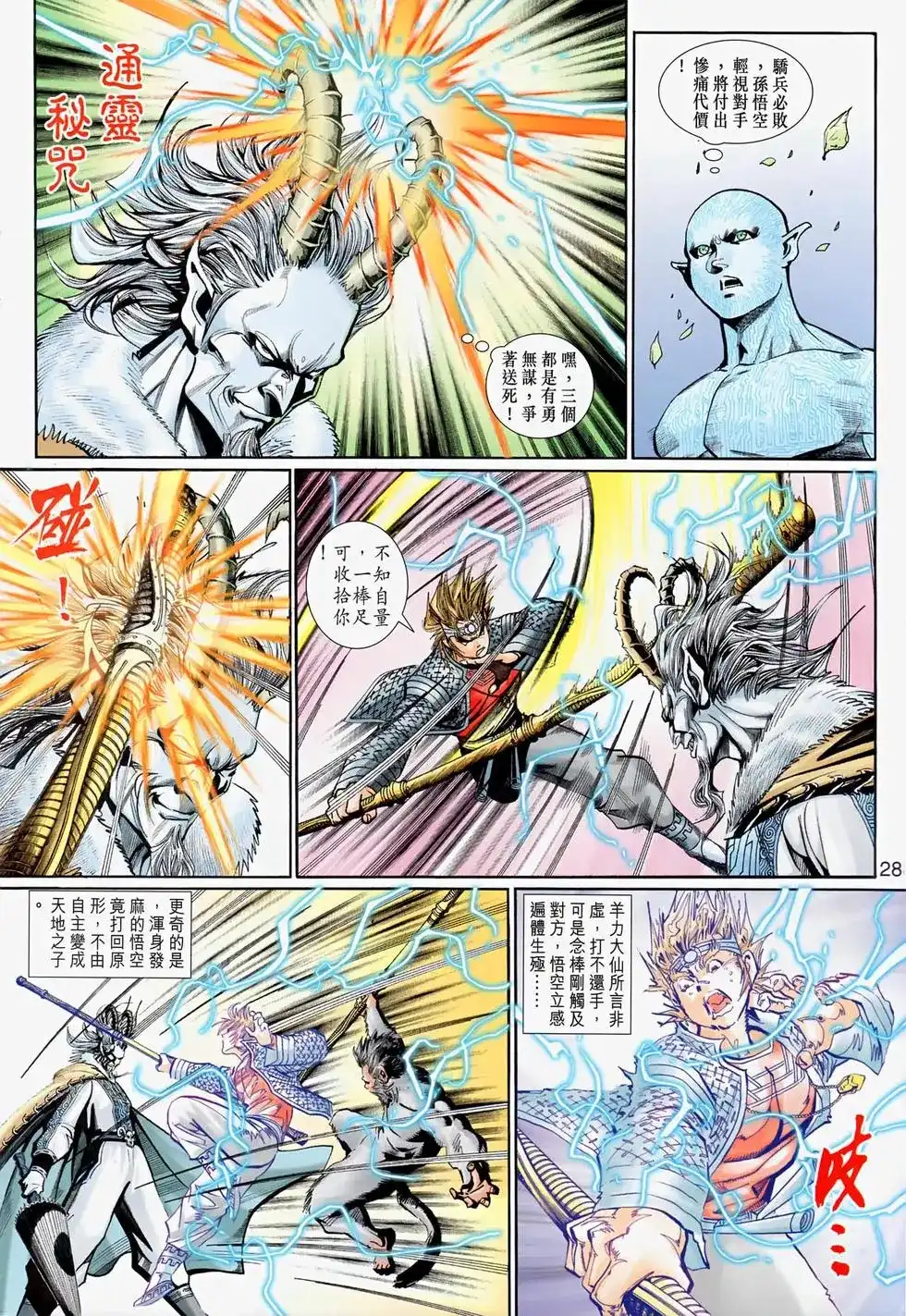 第28页