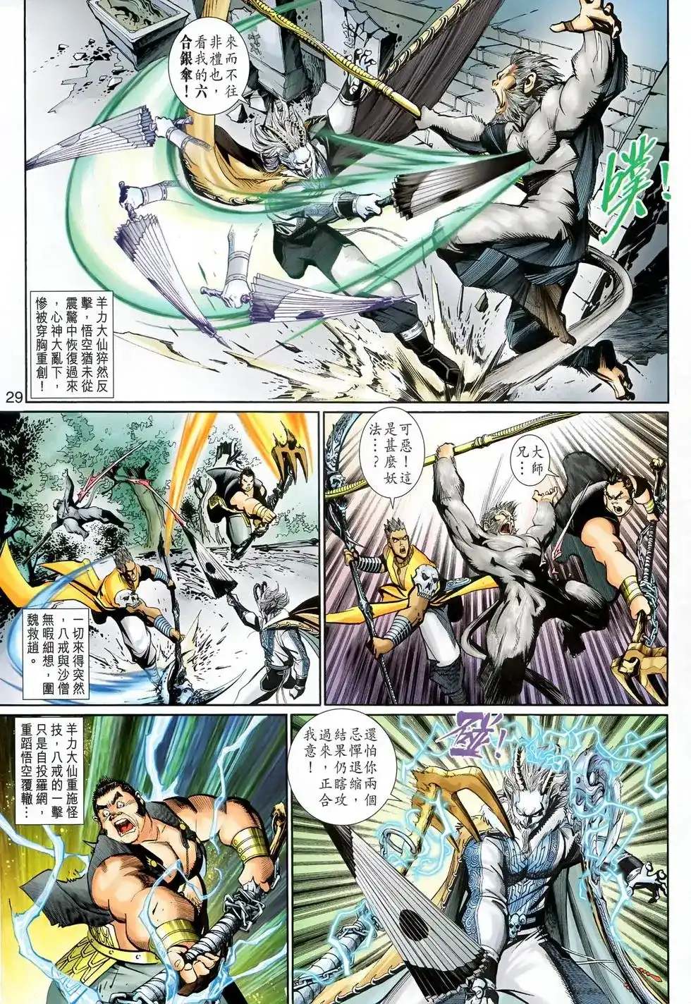 第29页