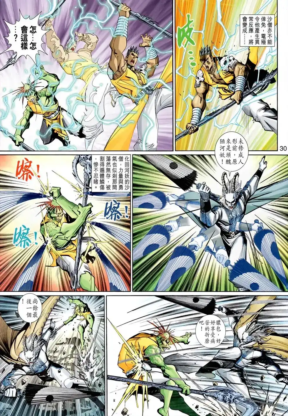 第30页