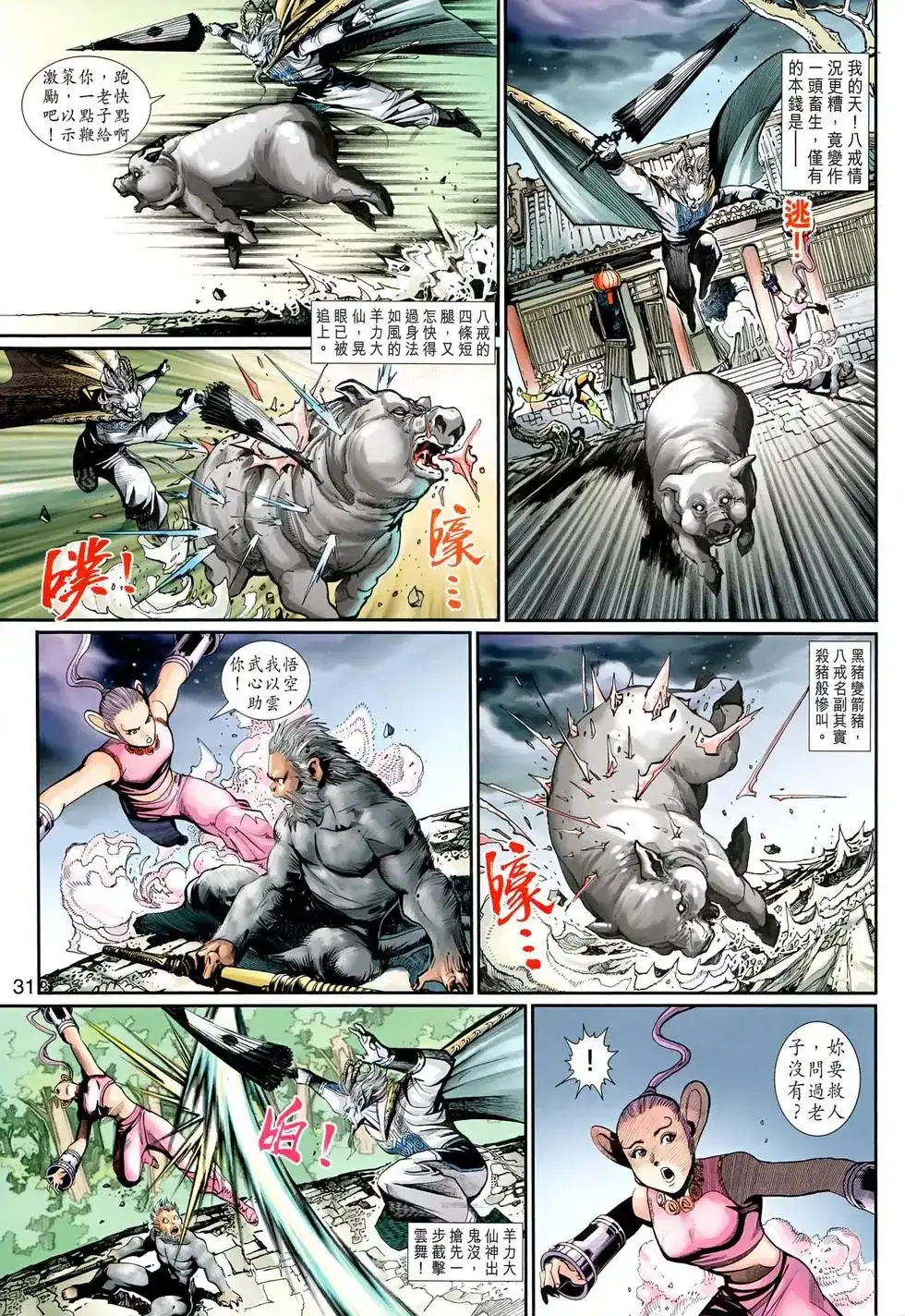第31页
