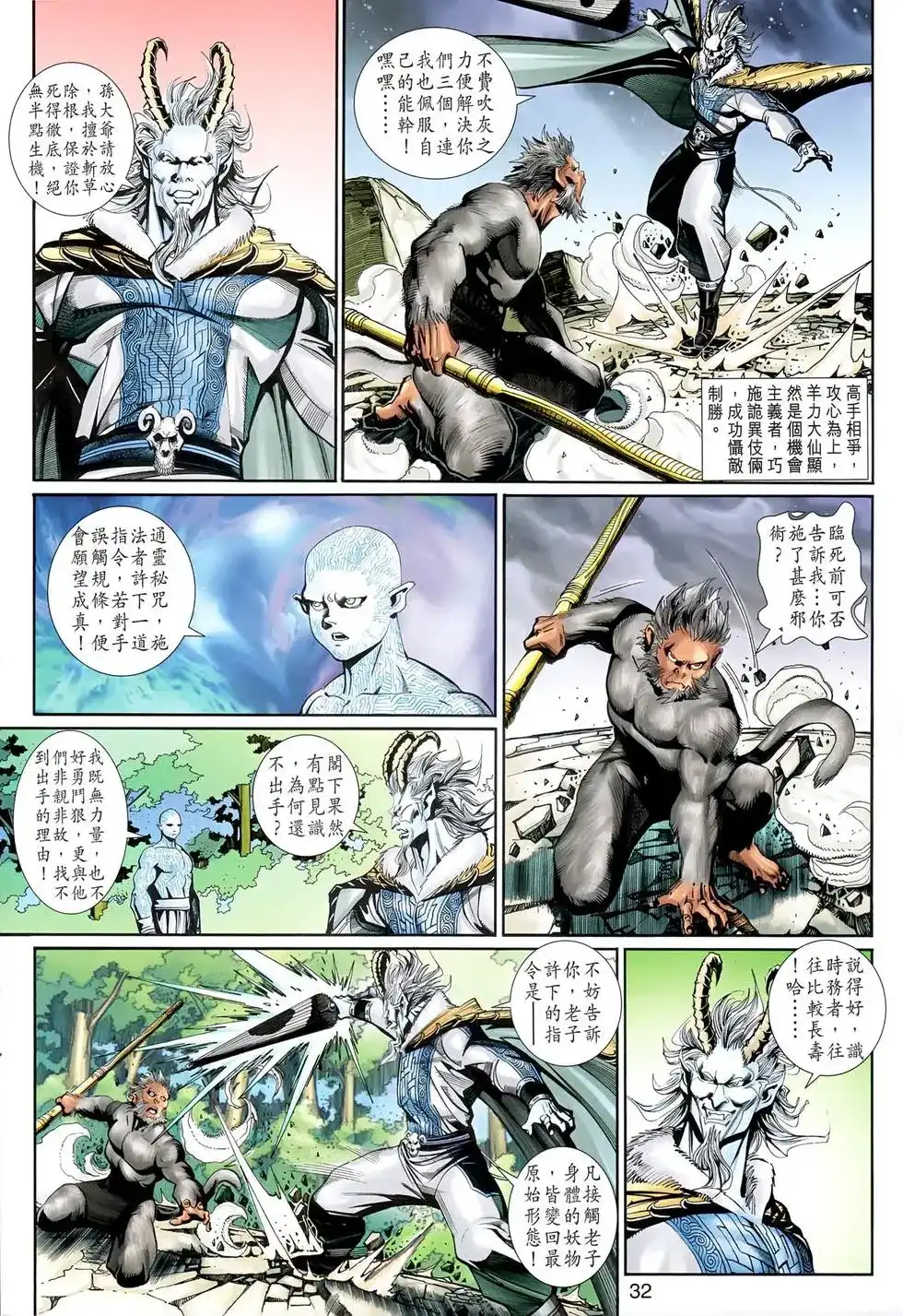 第32页