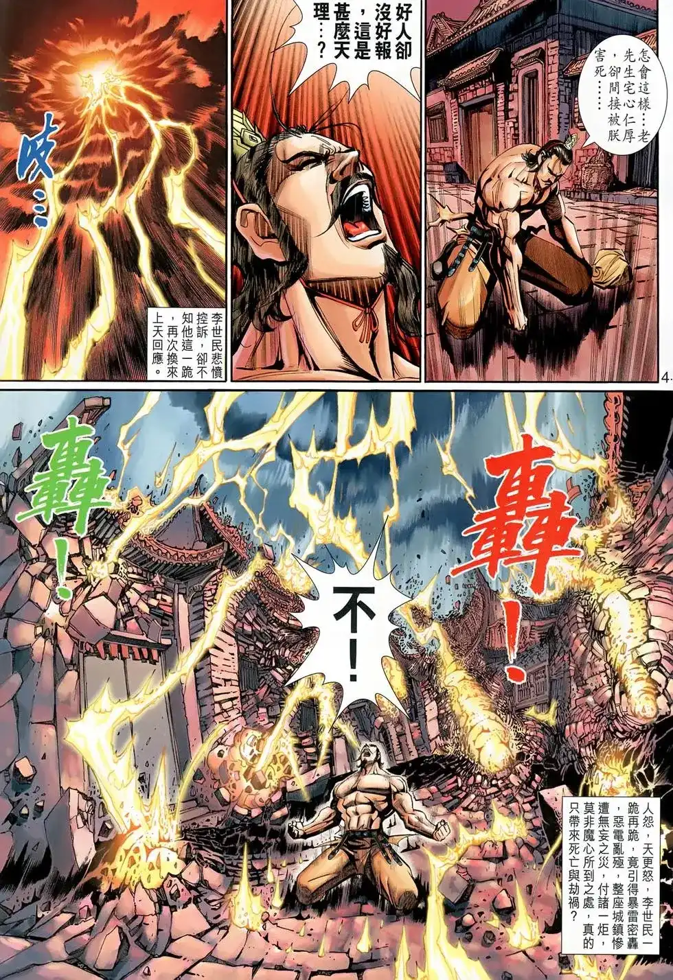 第4页