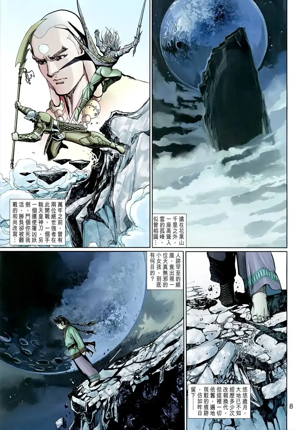 第8页