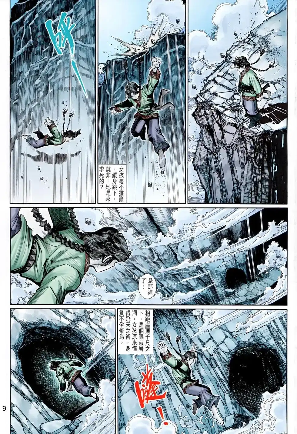 第9页