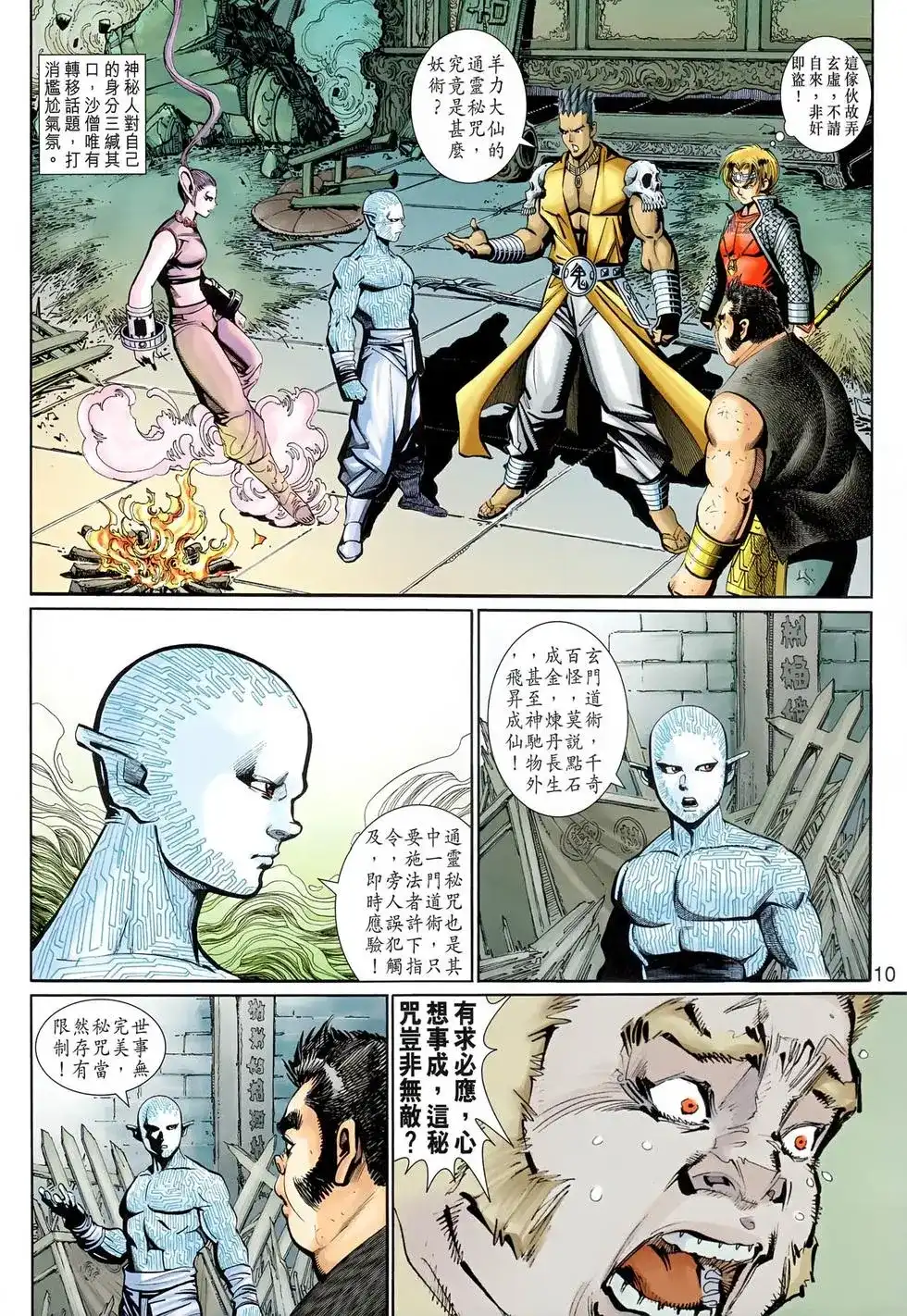 第10页