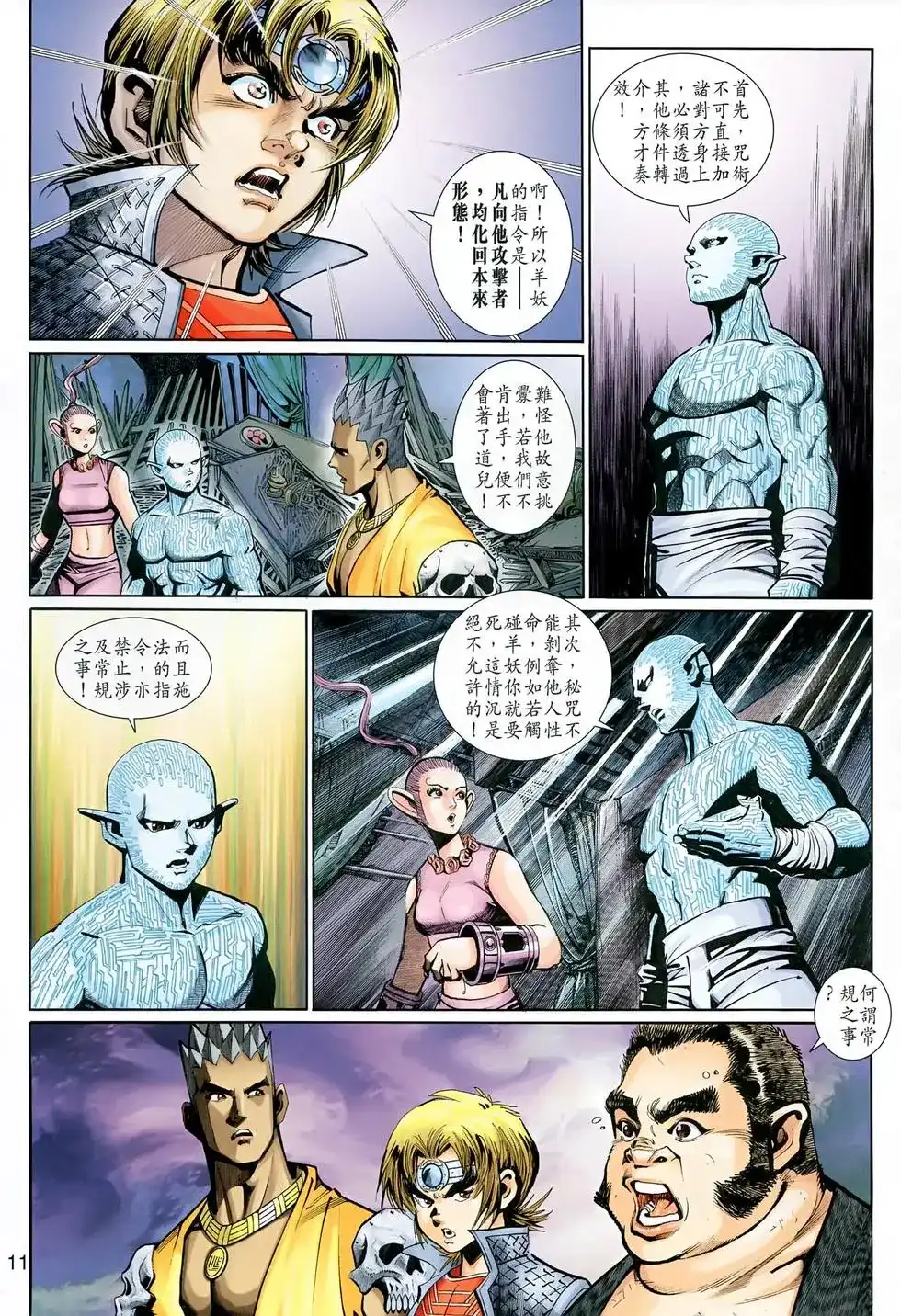 第11页