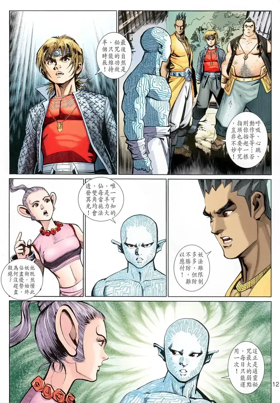 第12页
