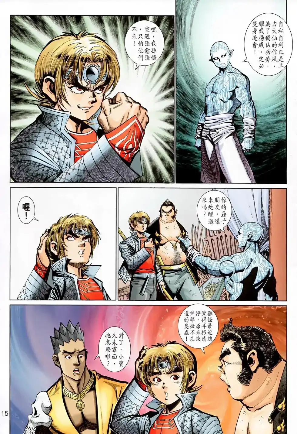 第15页