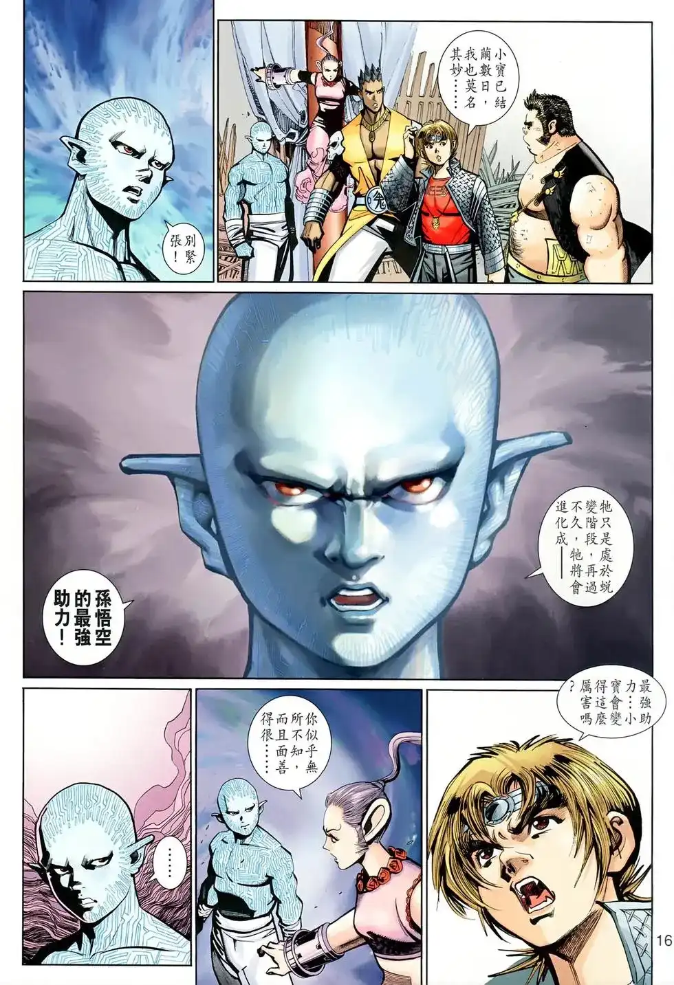 第16页