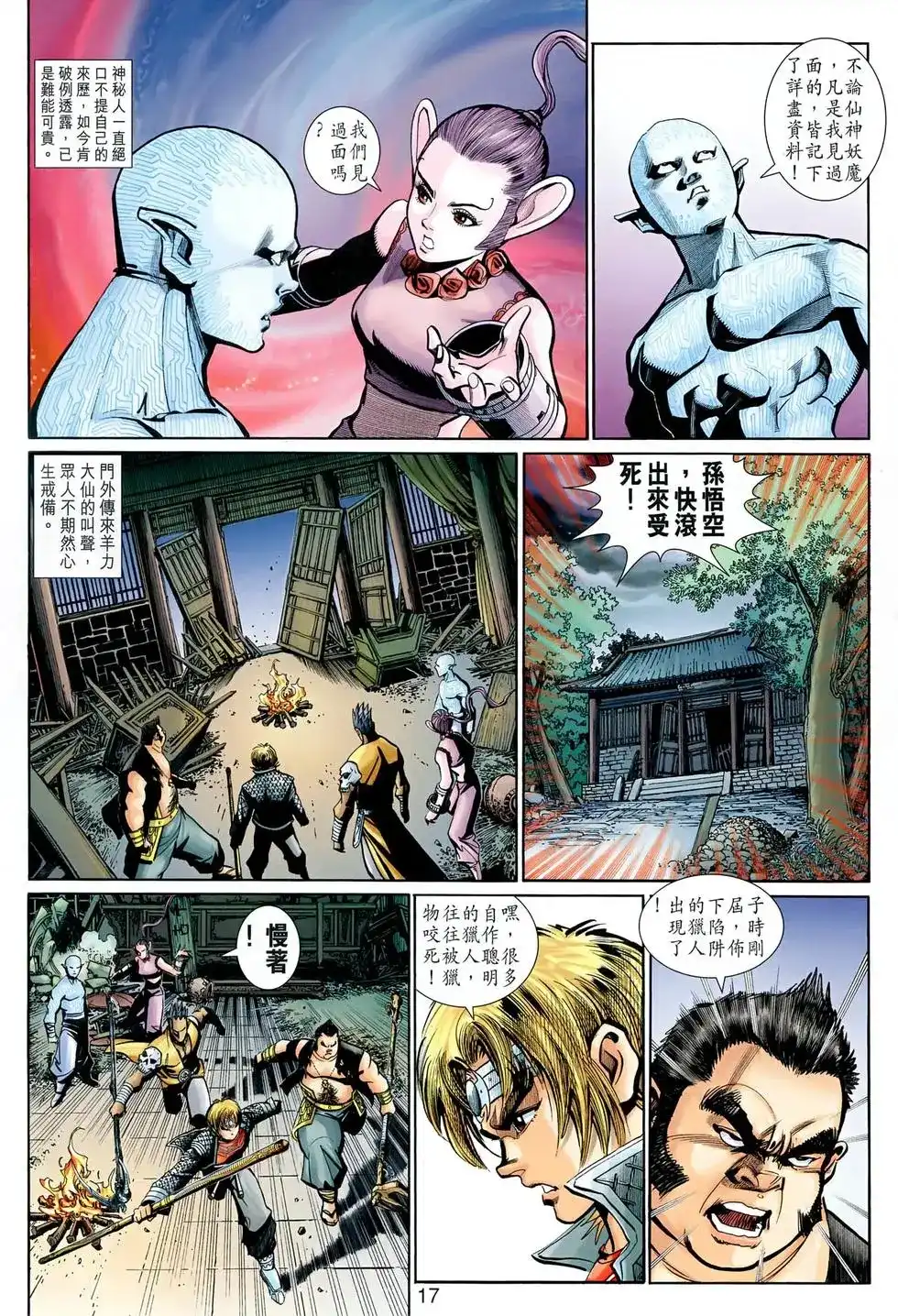 第17页