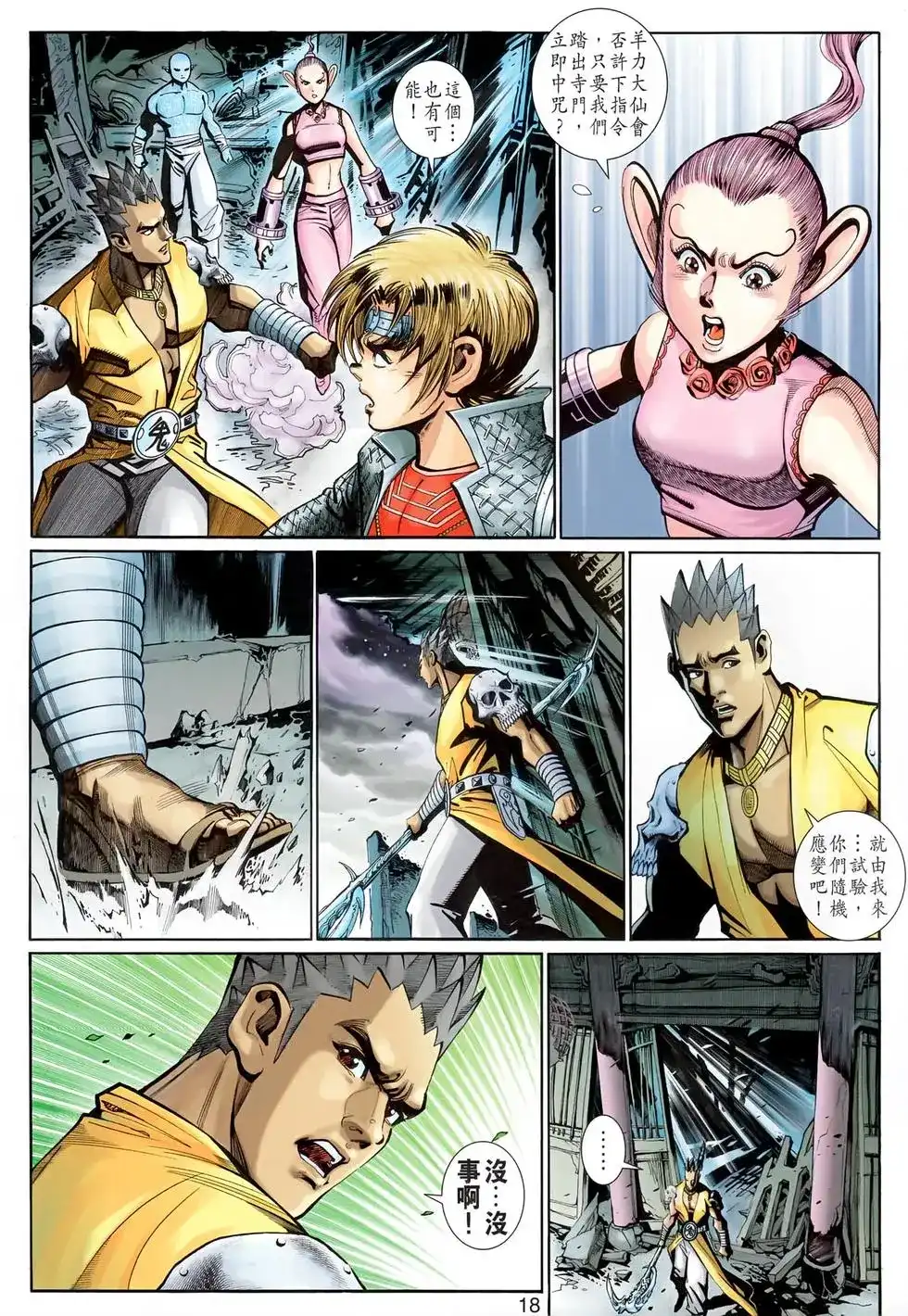 第18页