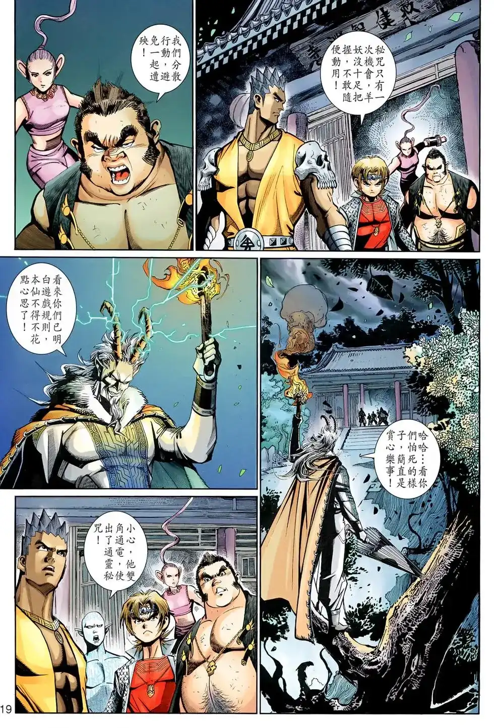 第19页