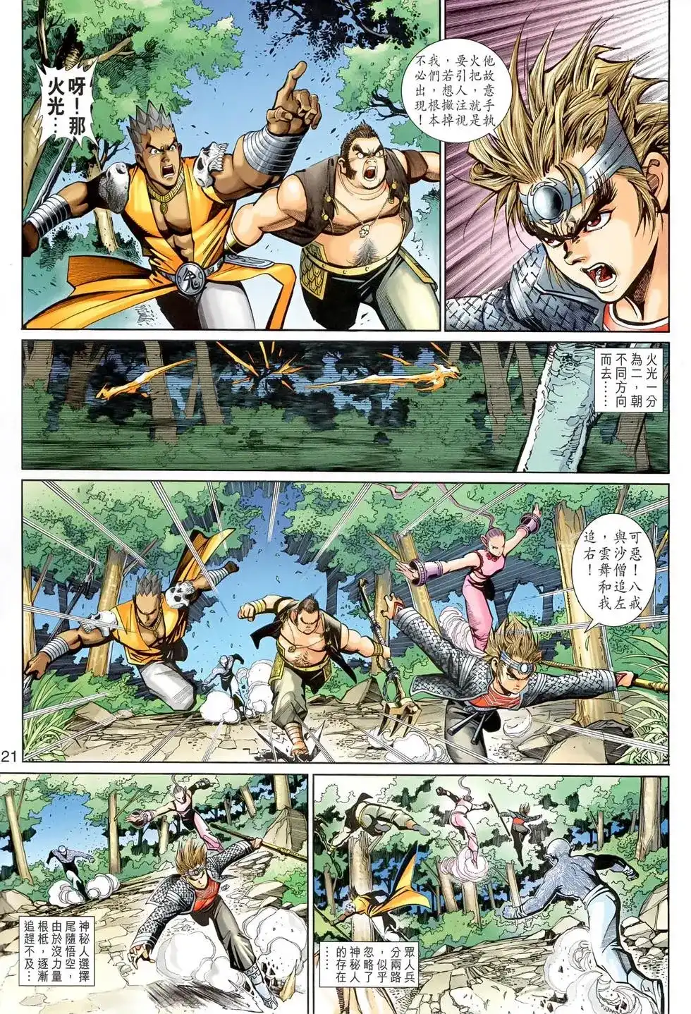 第21页