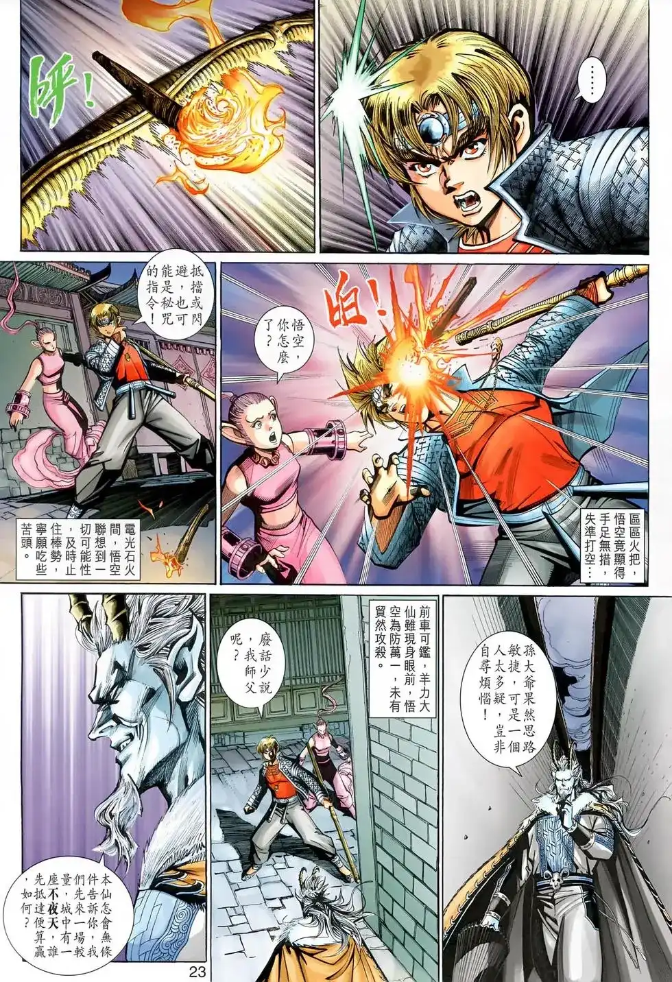 第23页