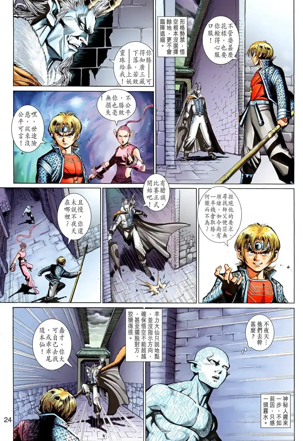 第24页