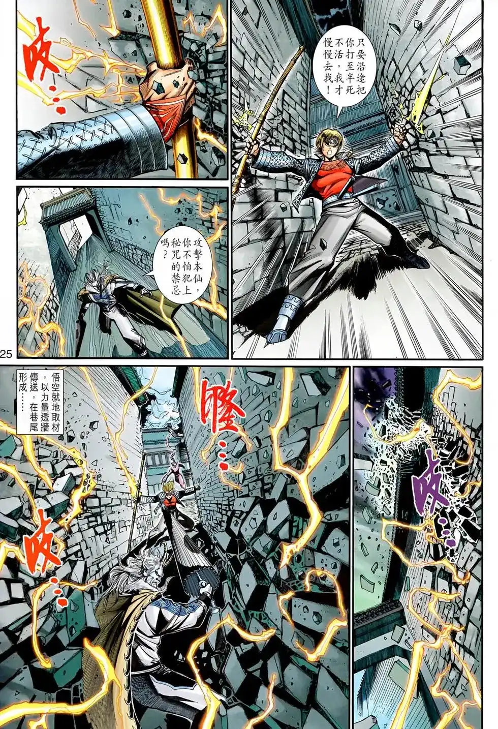 第25页