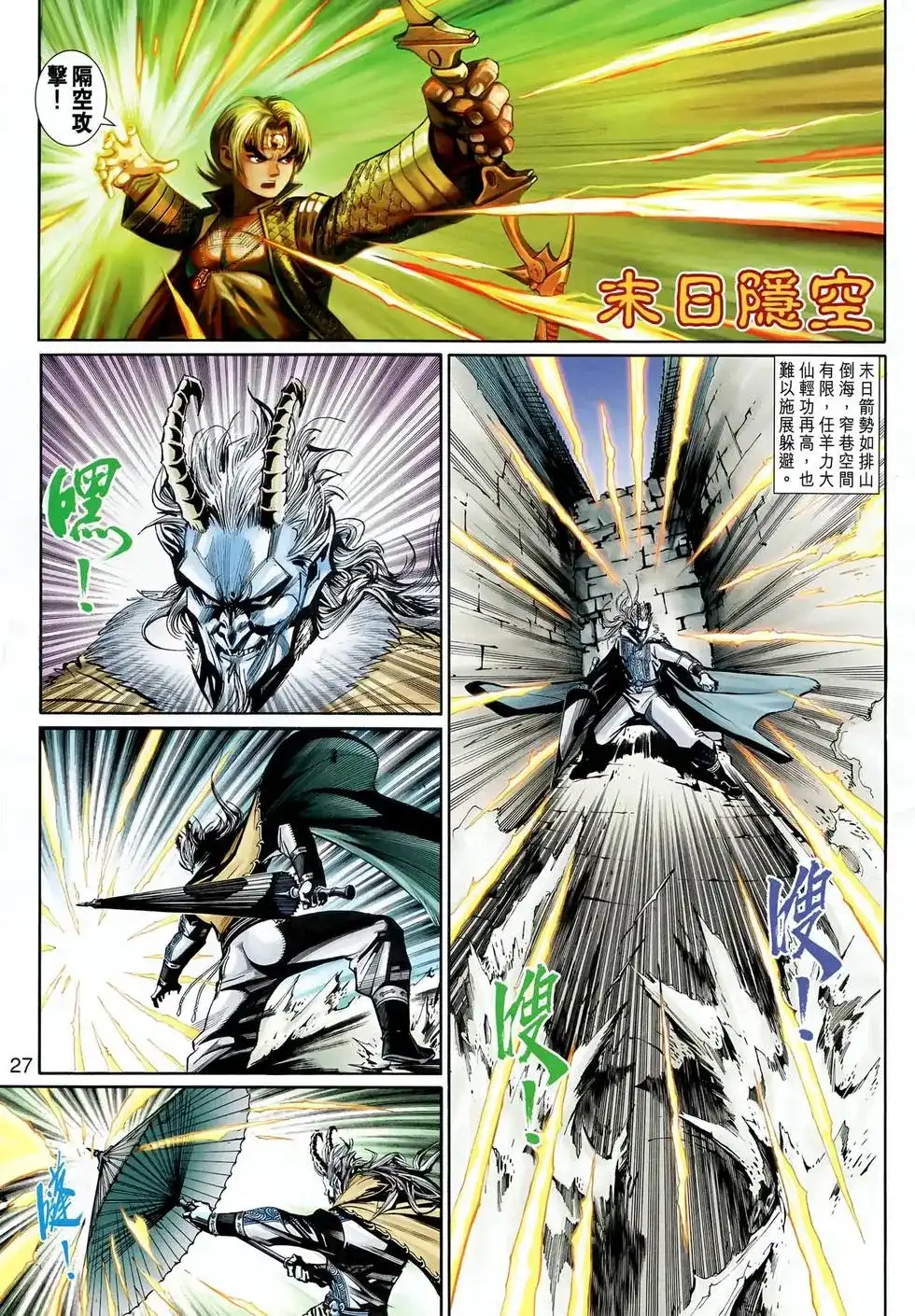 第27页
