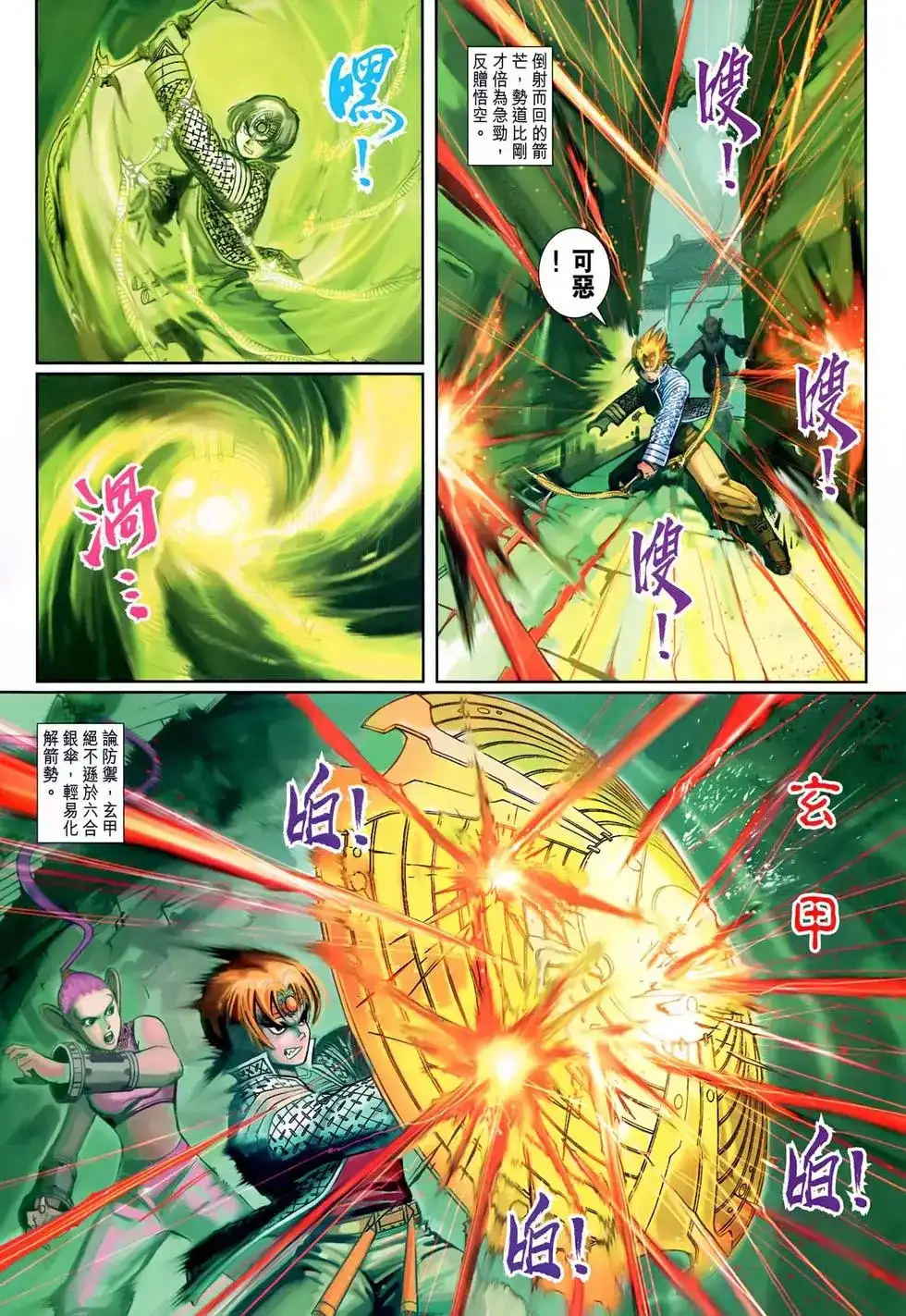 第29页