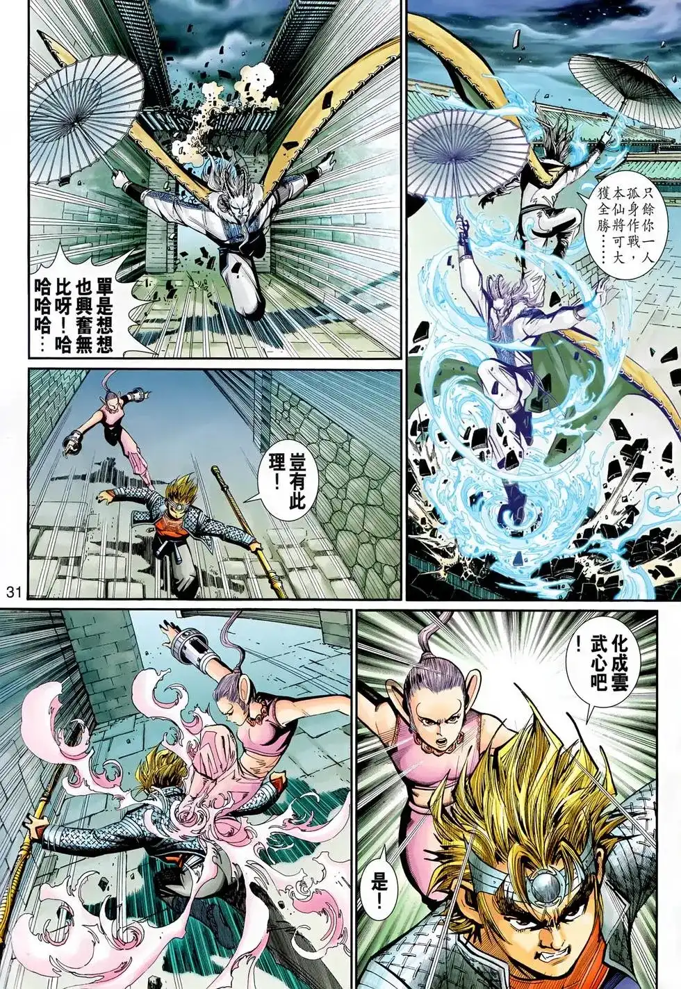 第31页