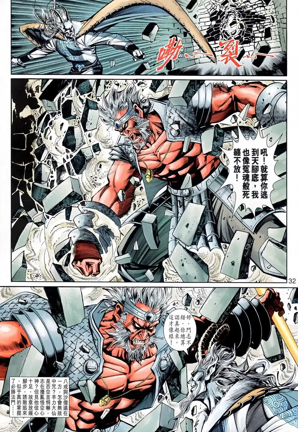 第32页