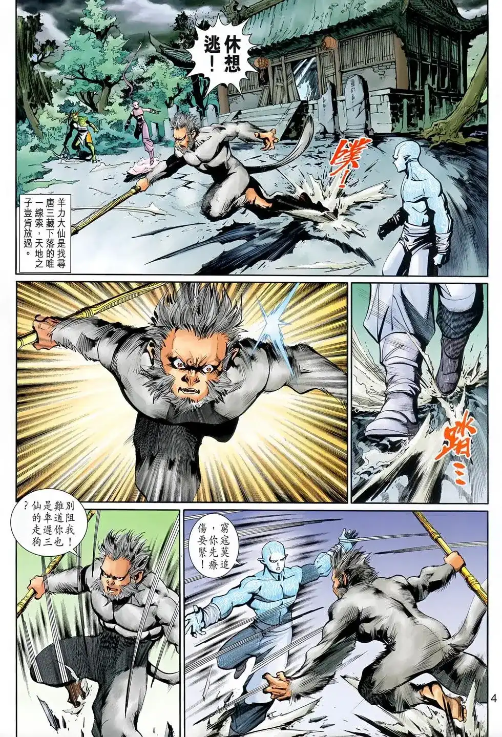 第4页