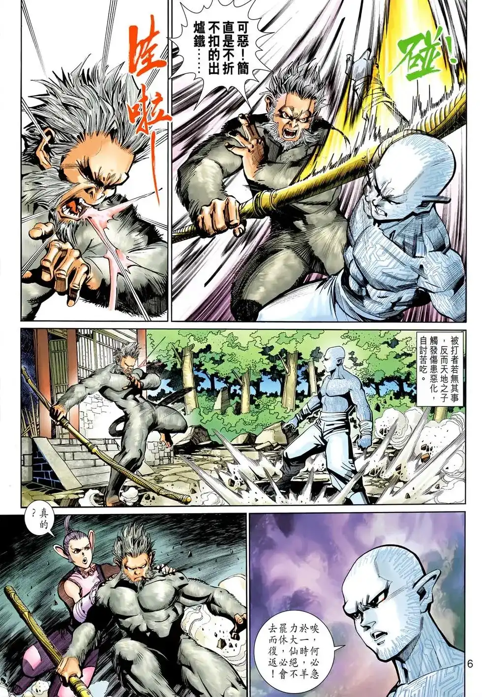 第6页
