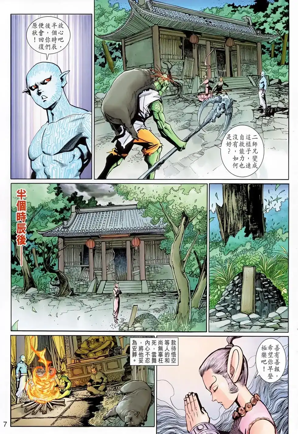 第7页
