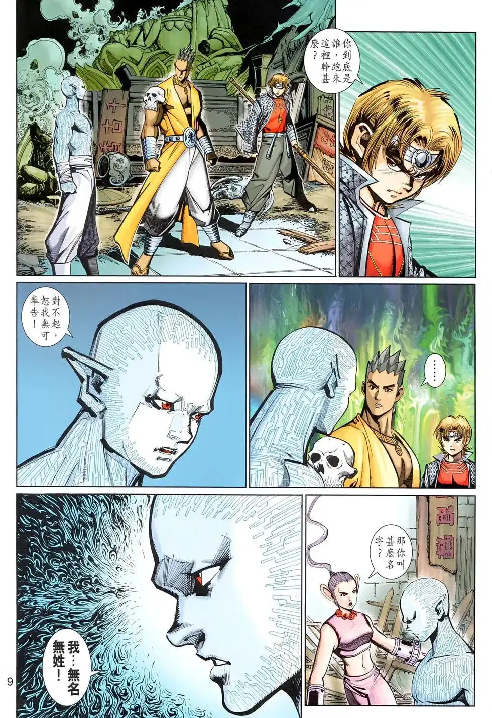 第9页