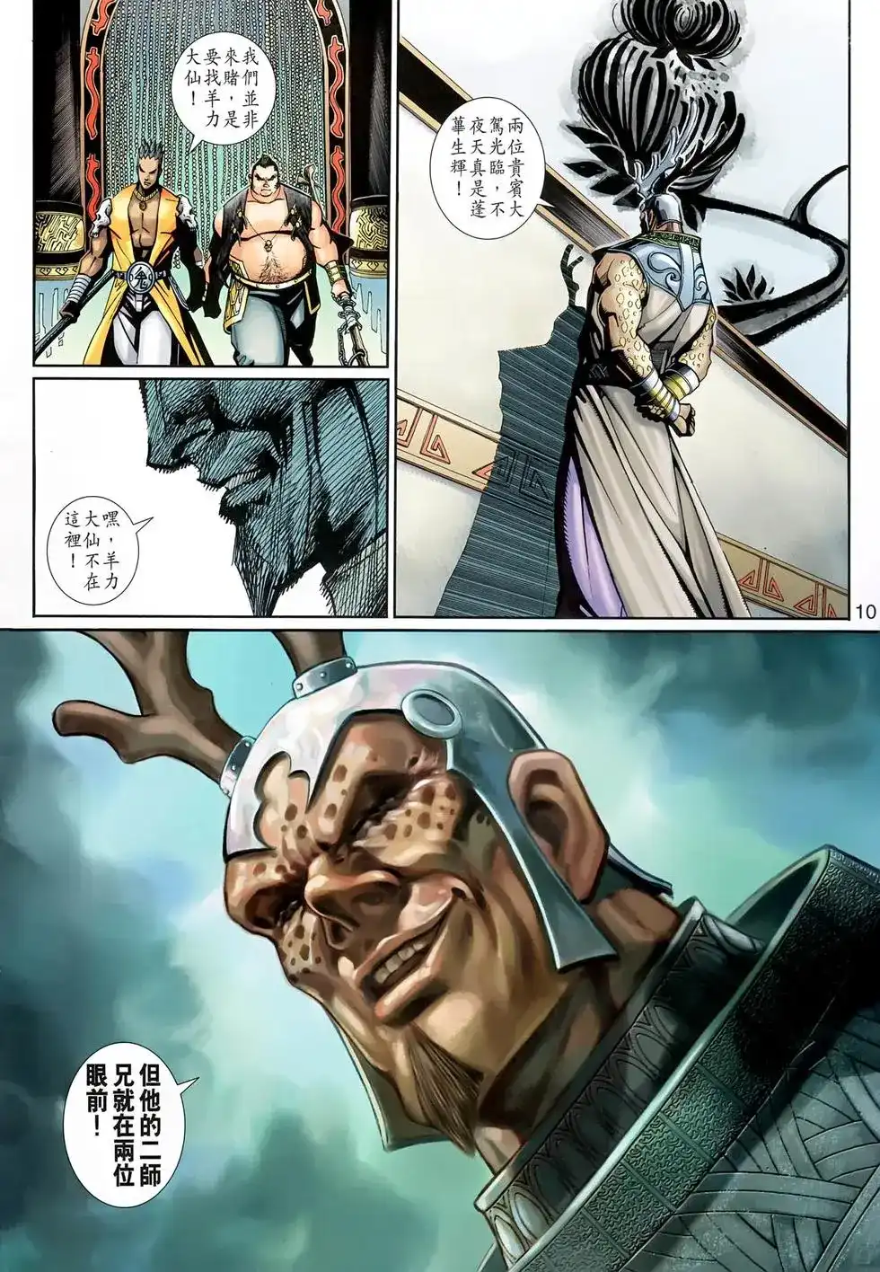 第10页