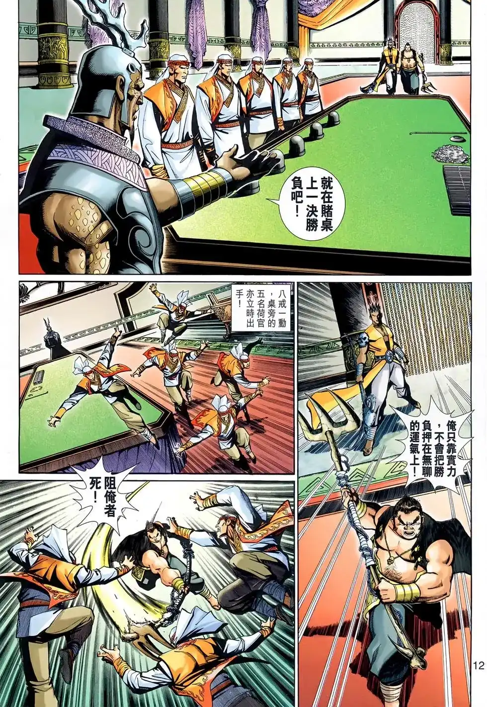 第12页