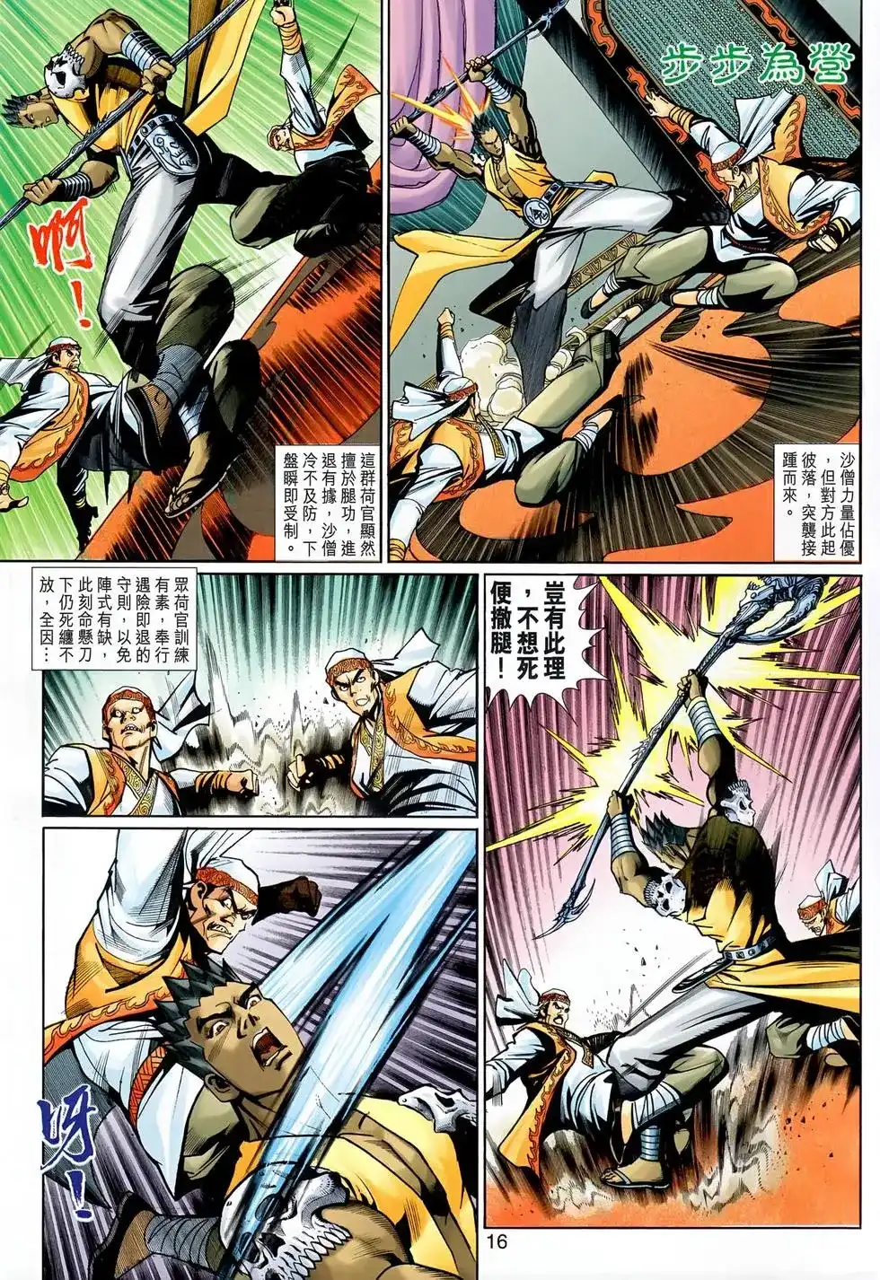 第16页